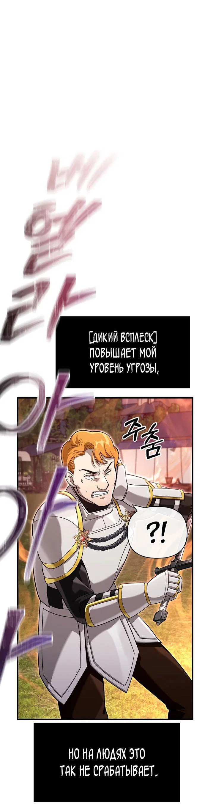 Read Выживание в игре за варвара RU Manga Online