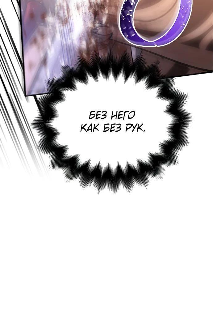 Read Выживание в игре за варвара RU Manga Online
