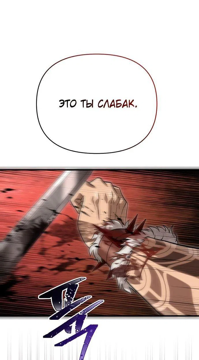 Read Выживание в игре за варвара RU Manga Online