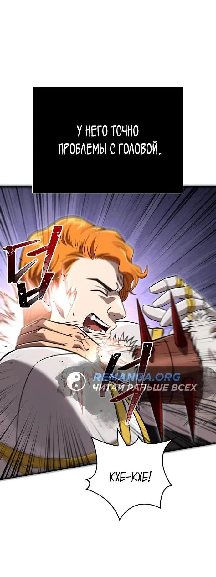 Read Выживание в игре за варвара RU Manga Online