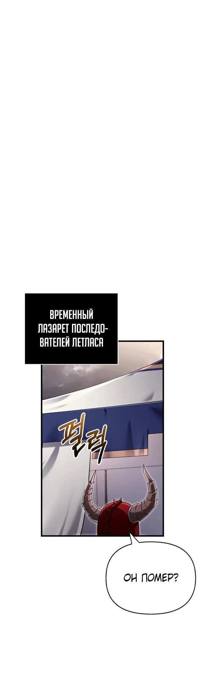 Read Выживание в игре за варвара RU Manga Online