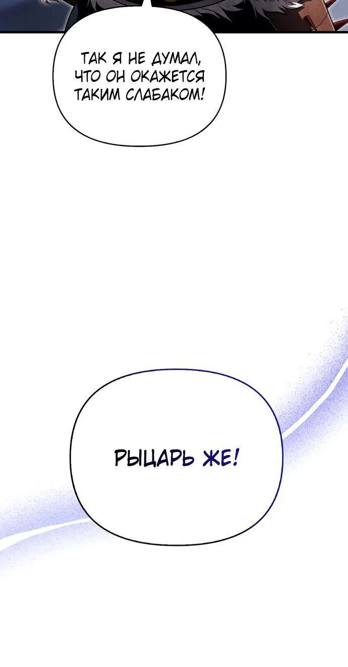 Read Выживание в игре за варвара RU Manga Online