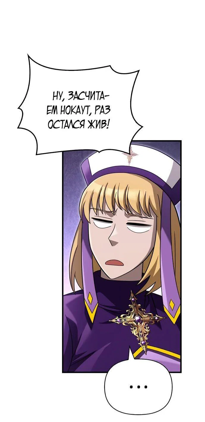 Read Выживание в игре за варвара RU Manga Online