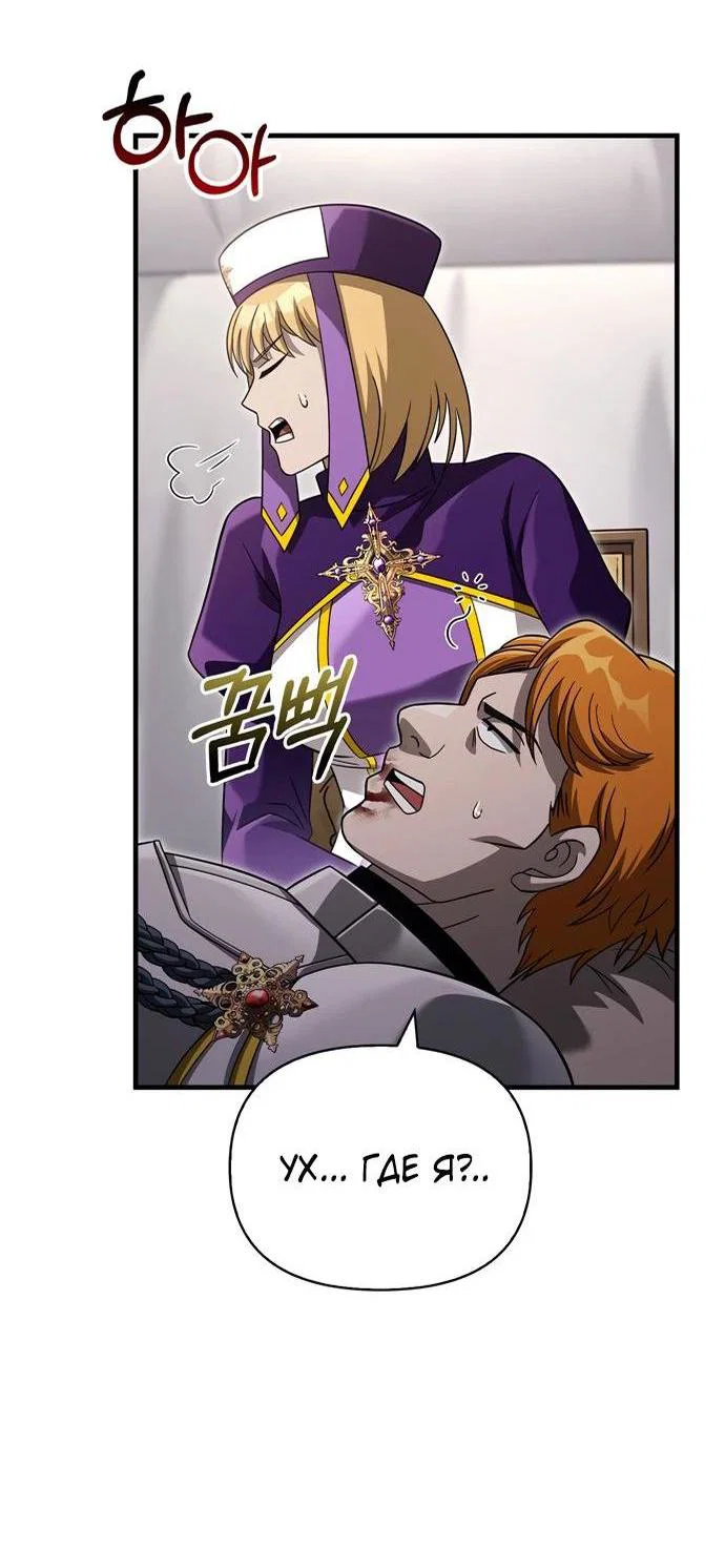 Read Выживание в игре за варвара RU Manga Online