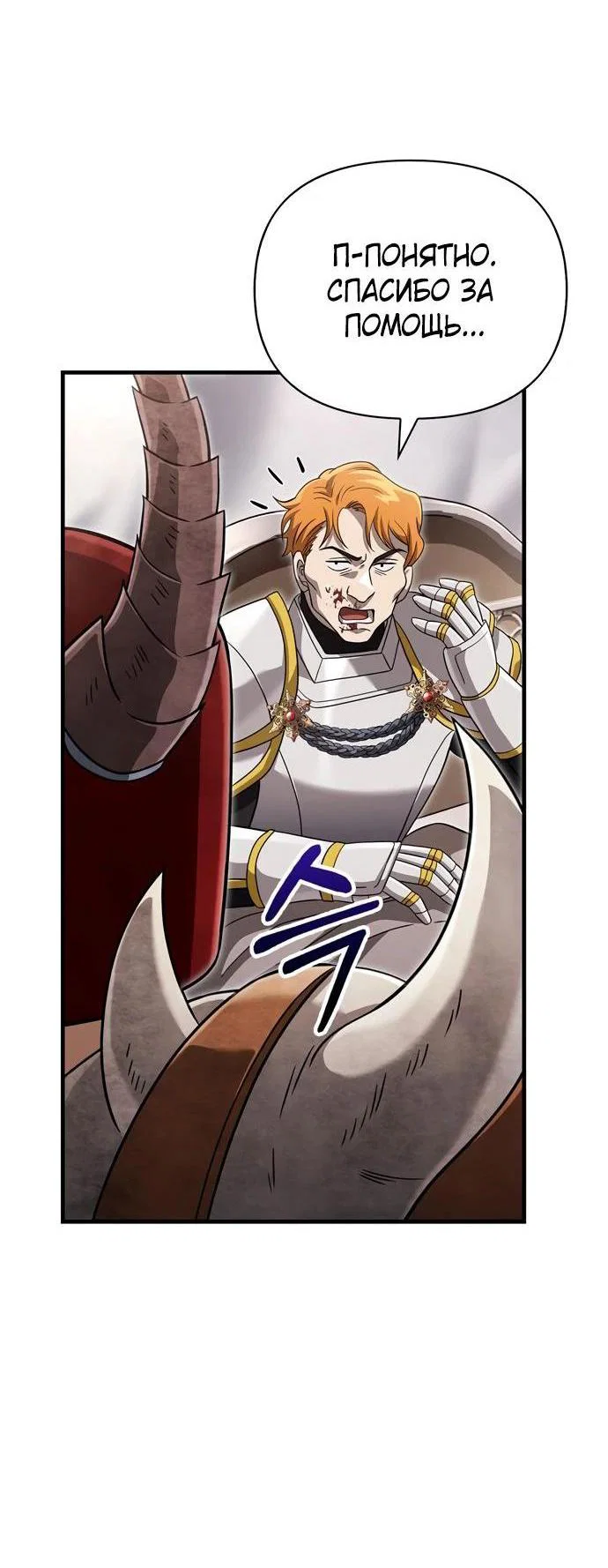 Read Выживание в игре за варвара RU Manga Online