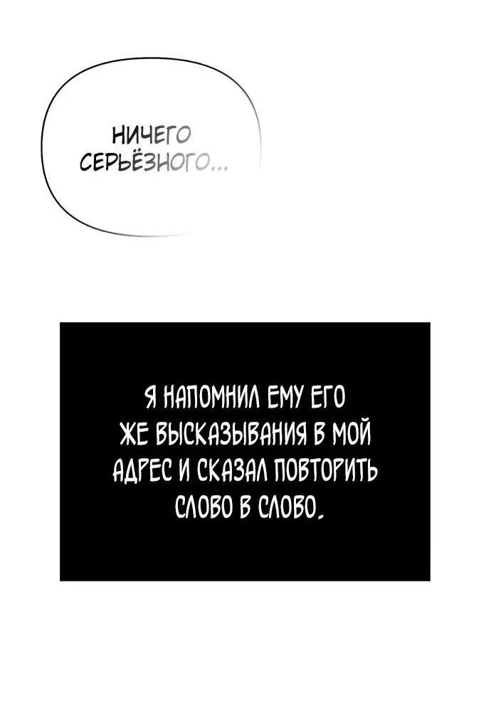 Read Выживание в игре за варвара RU Manga Online