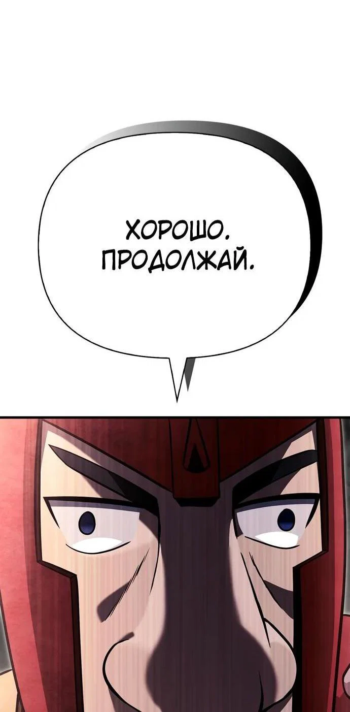 Read Выживание в игре за варвара RU Manga Online