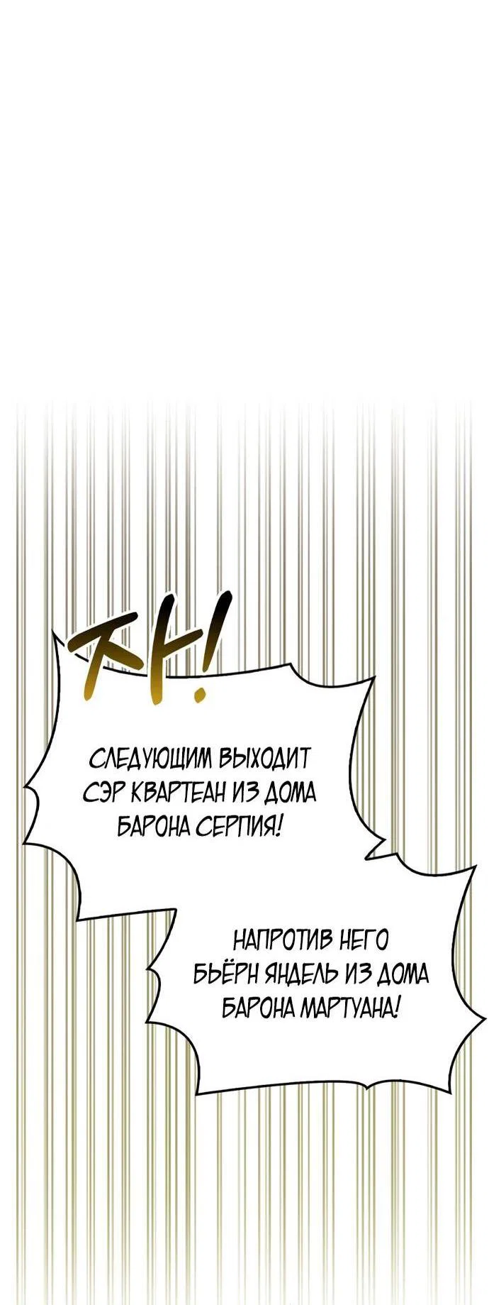 Read Выживание в игре за варвара RU Manga Online