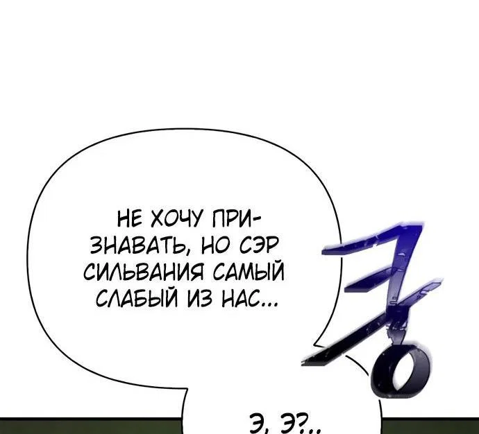 Read Выживание в игре за варвара RU Manga Online