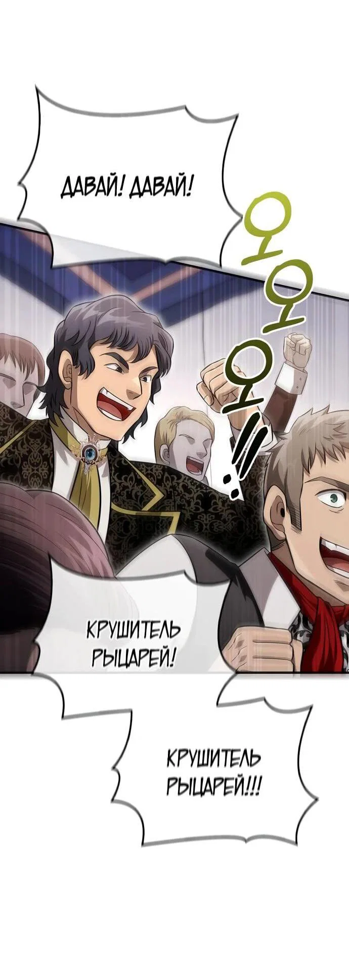 Read Выживание в игре за варвара RU Manga Online