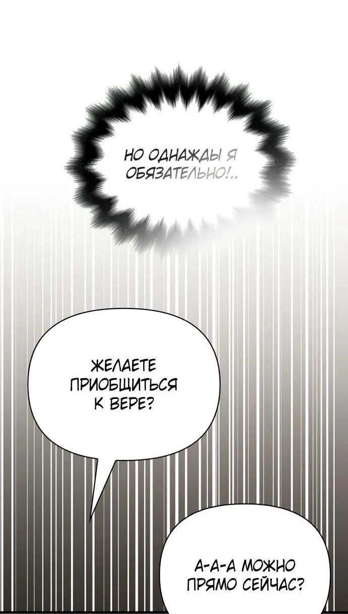 Read Выживание в игре за варвара RU Manga Online