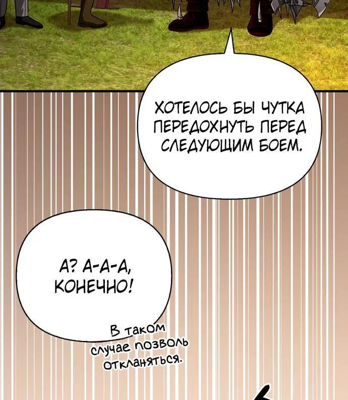 Read Выживание в игре за варвара RU Manga Online