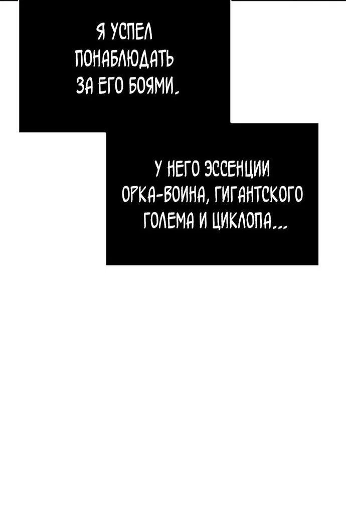 Read Выживание в игре за варвара RU Manga Online