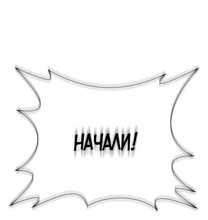 Read Выживание в игре за варвара RU Manga Online