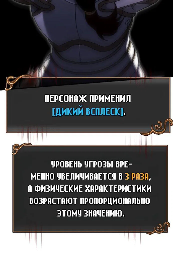 Read Выживание в игре за варвара RU Manga Online