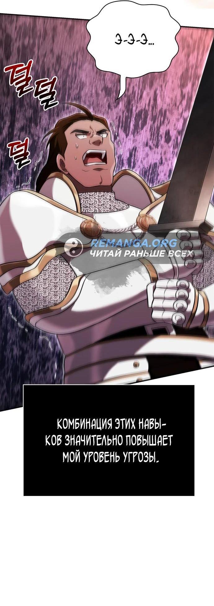 Read Выживание в игре за варвара RU Manga Online