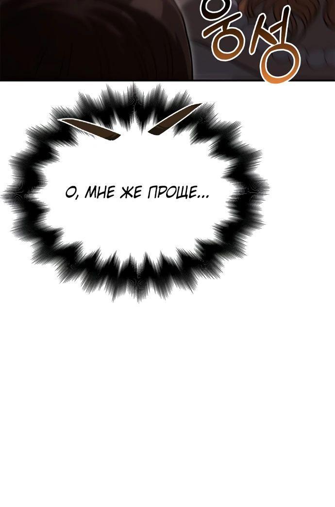 Read Выживание в игре за варвара RU Manga Online