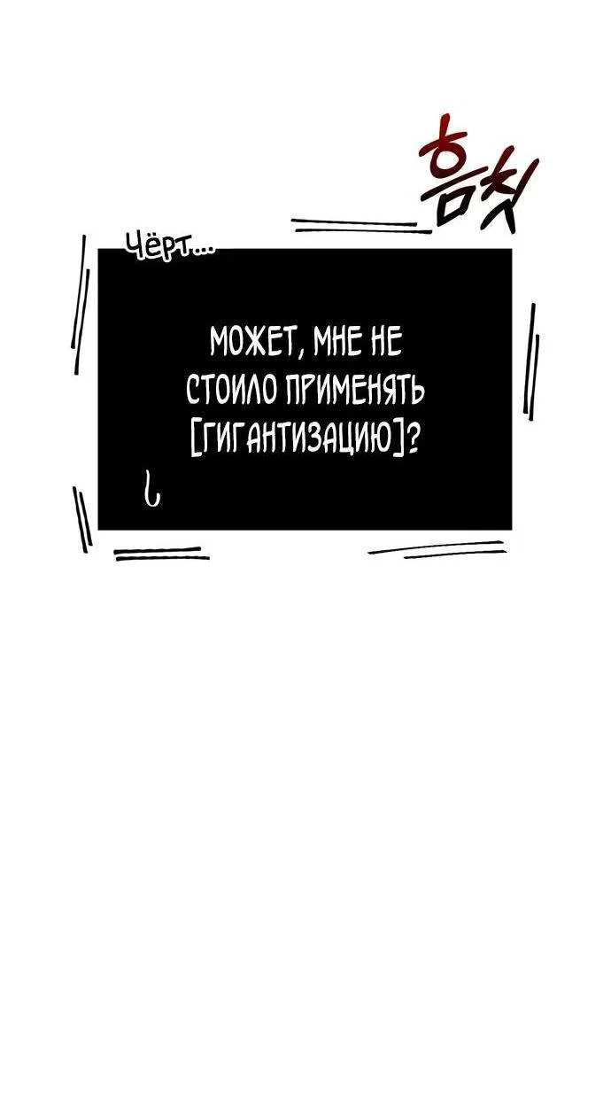 Read Выживание в игре за варвара RU Manga Online