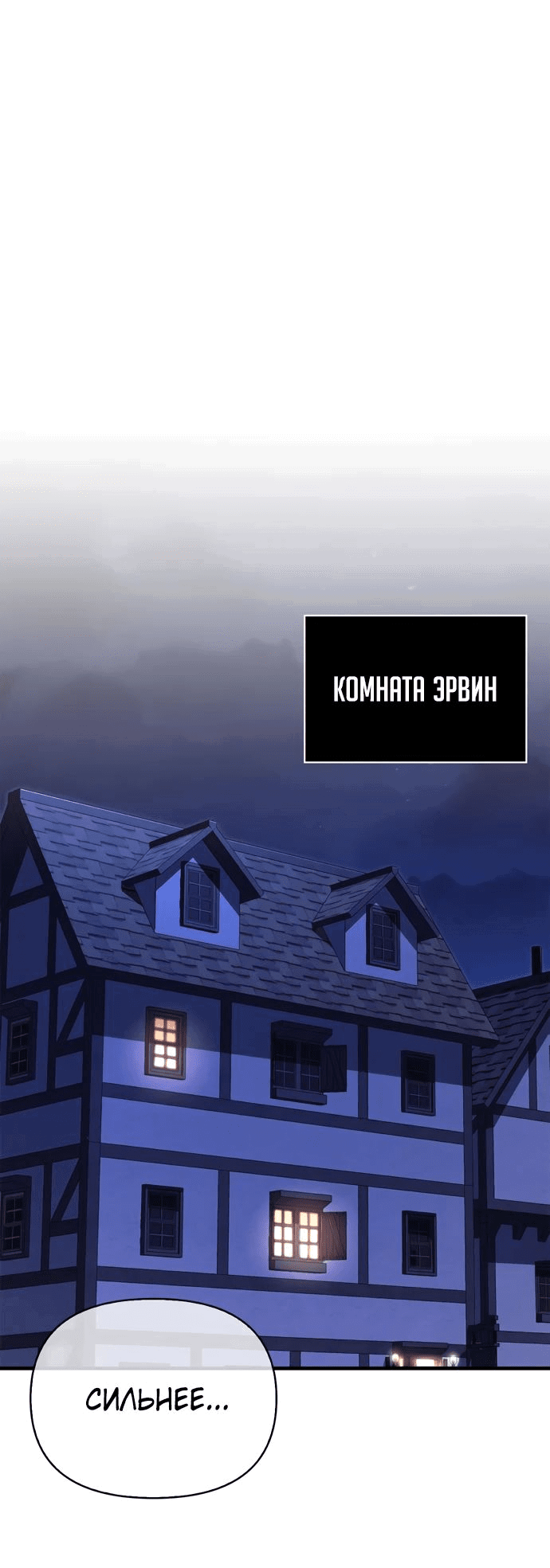 Read Выживание в игре за варвара RU Manga Online