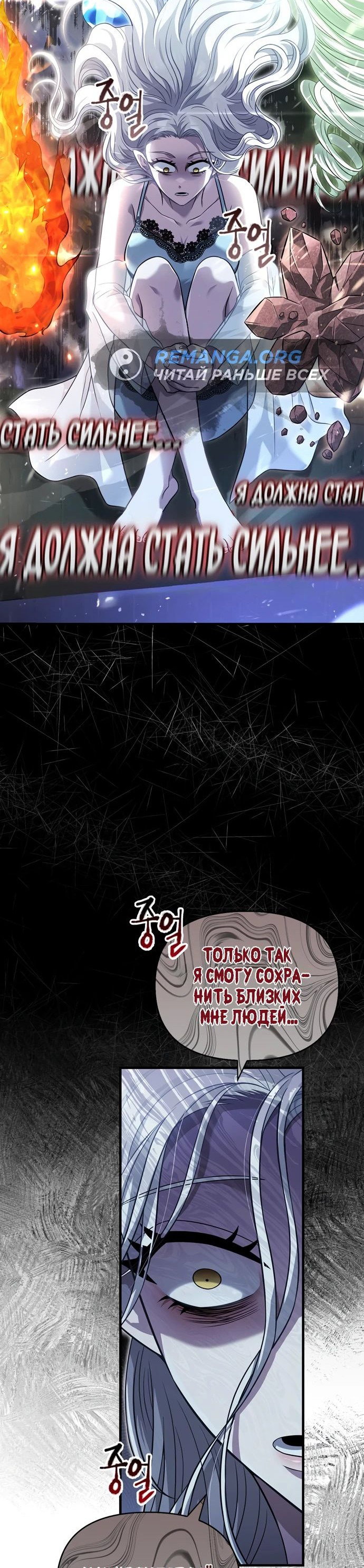 Read Выживание в игре за варвара RU Manga Online