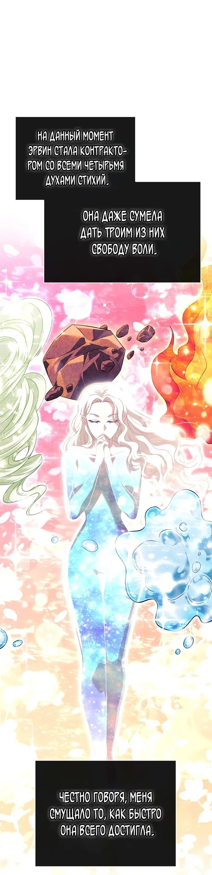 Read Выживание в игре за варвара RU Manga Online