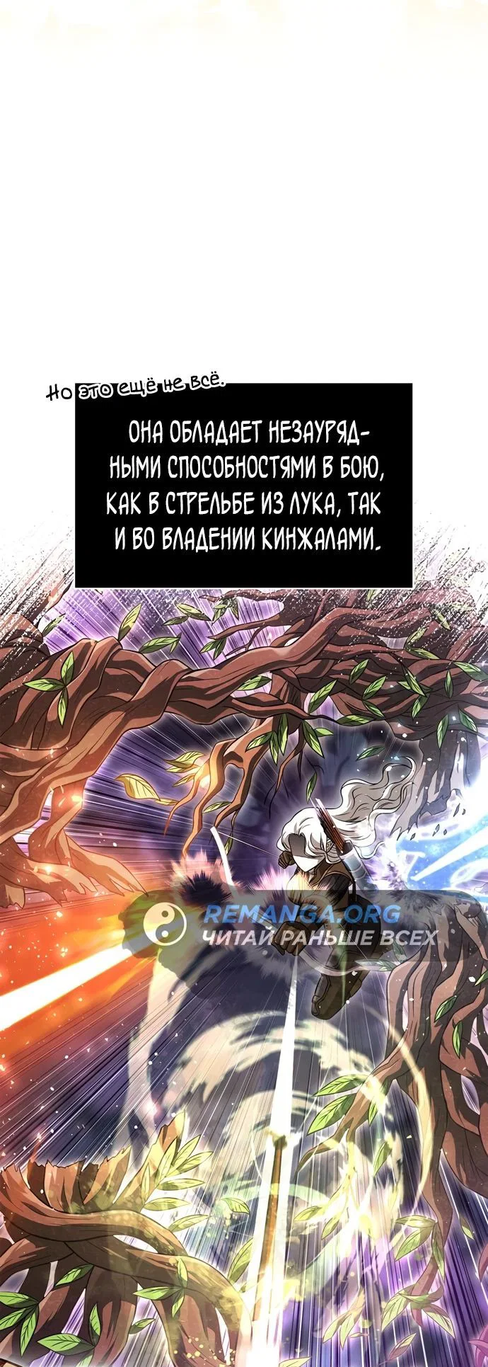 Read Выживание в игре за варвара RU Manga Online