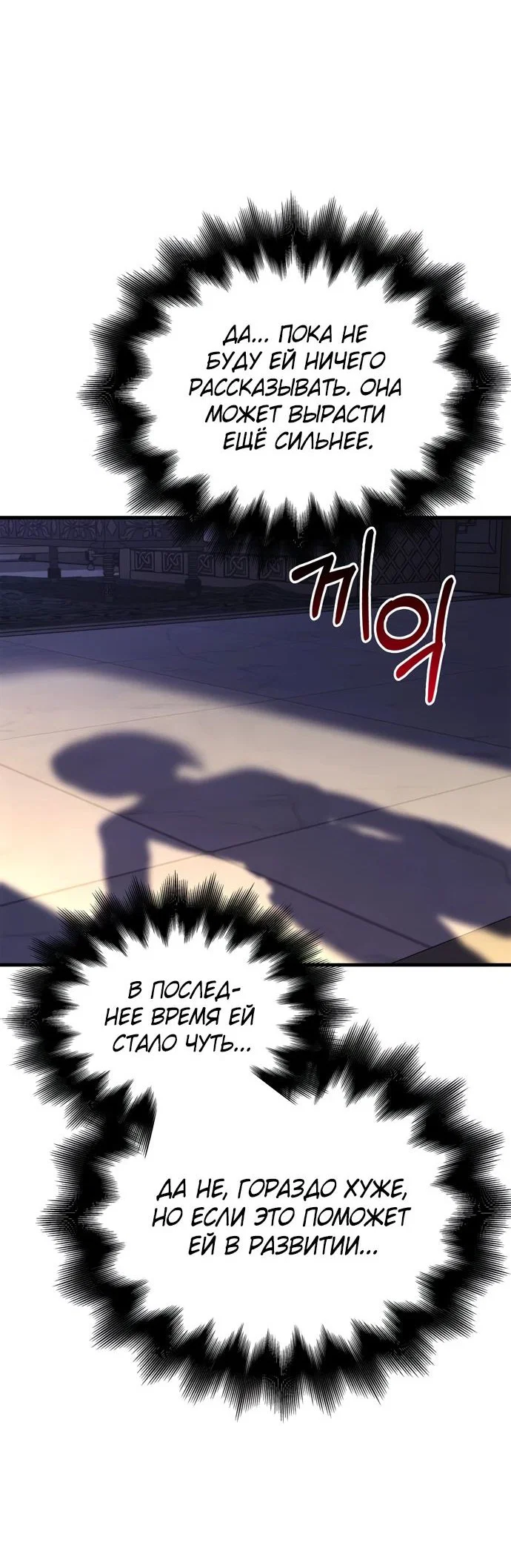 Read Выживание в игре за варвара RU Manga Online
