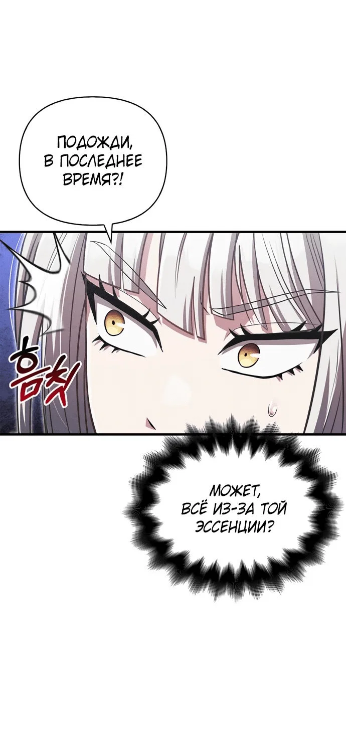 Read Выживание в игре за варвара RU Manga Online