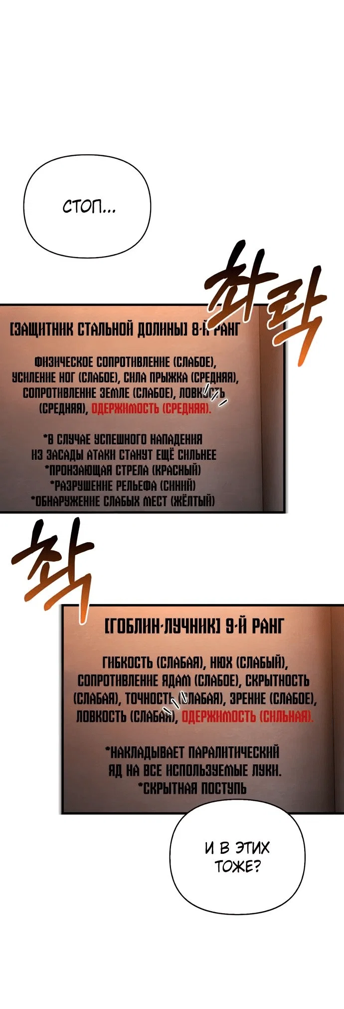Read Выживание в игре за варвара RU Manga Online