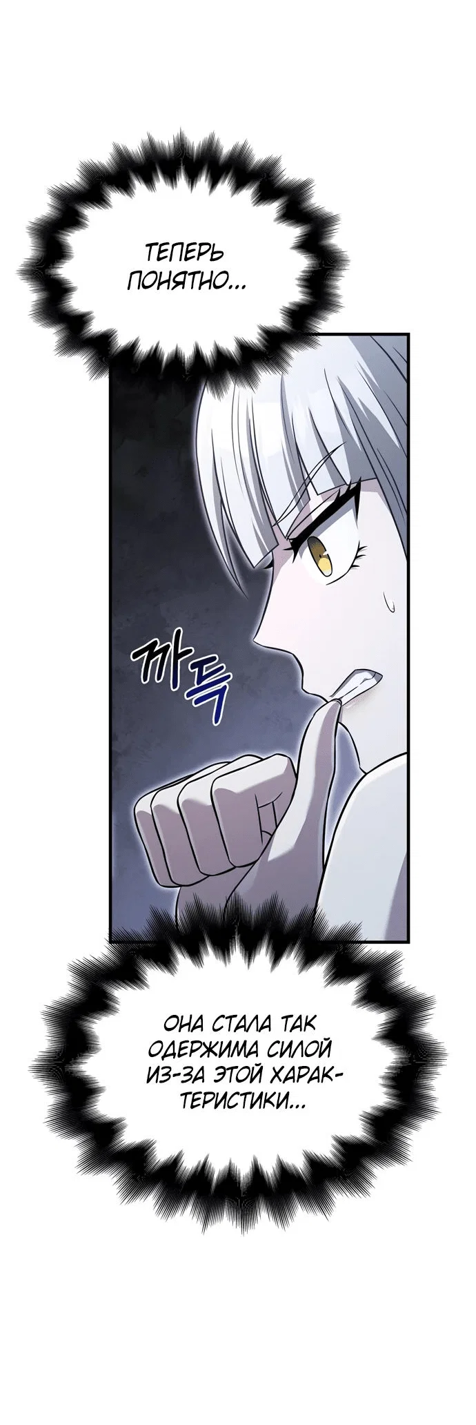 Read Выживание в игре за варвара RU Manga Online
