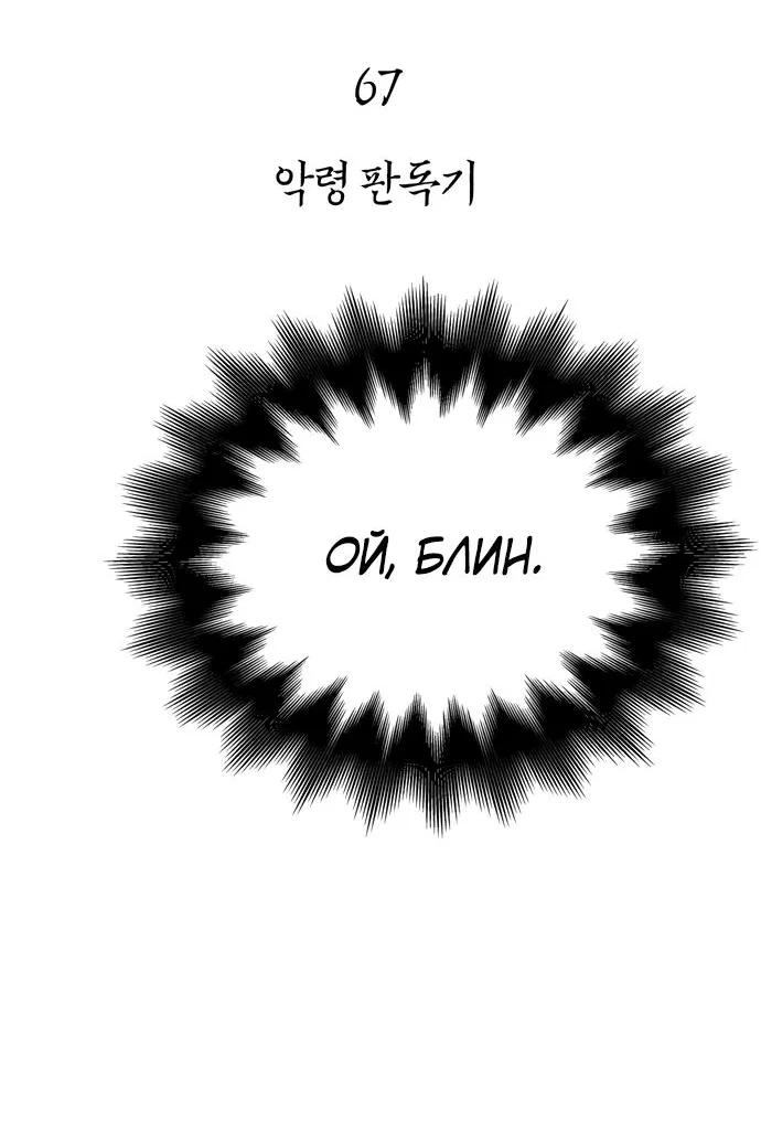 Read Выживание в игре за варвара RU Manga Online