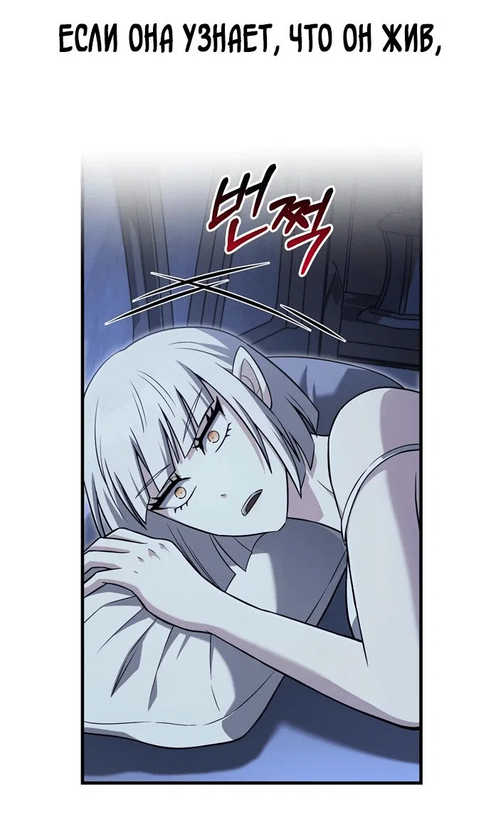 Read Выживание в игре за варвара RU Manga Online