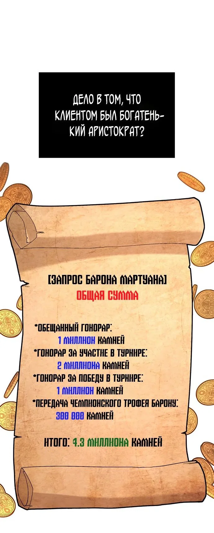 Read Выживание в игре за варвара RU Manga Online