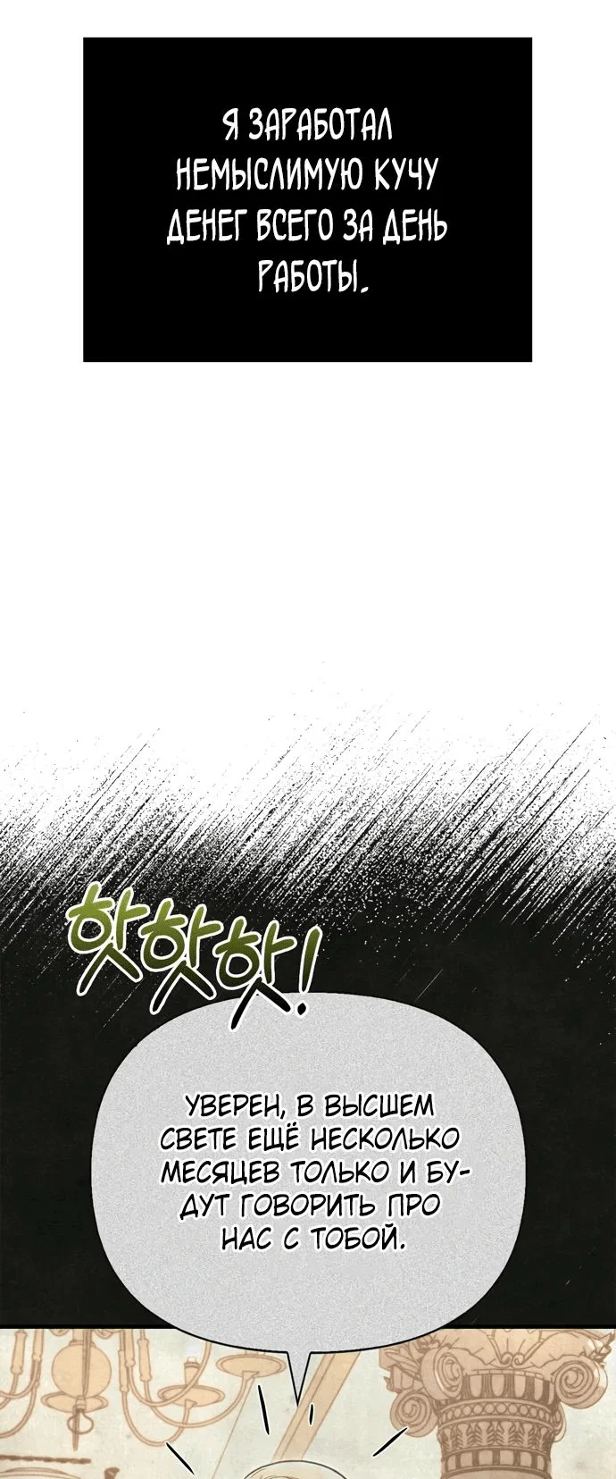 Read Выживание в игре за варвара RU Manga Online