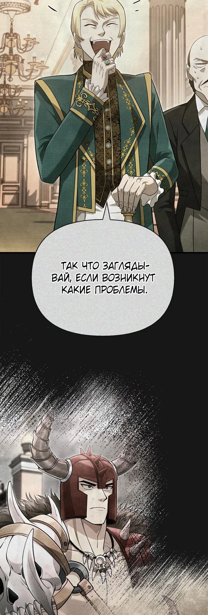 Read Выживание в игре за варвара RU Manga Online
