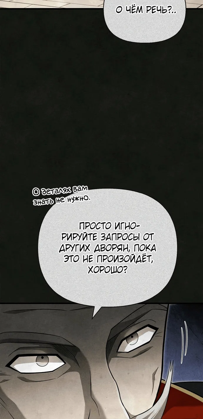 Read Выживание в игре за варвара RU Manga Online