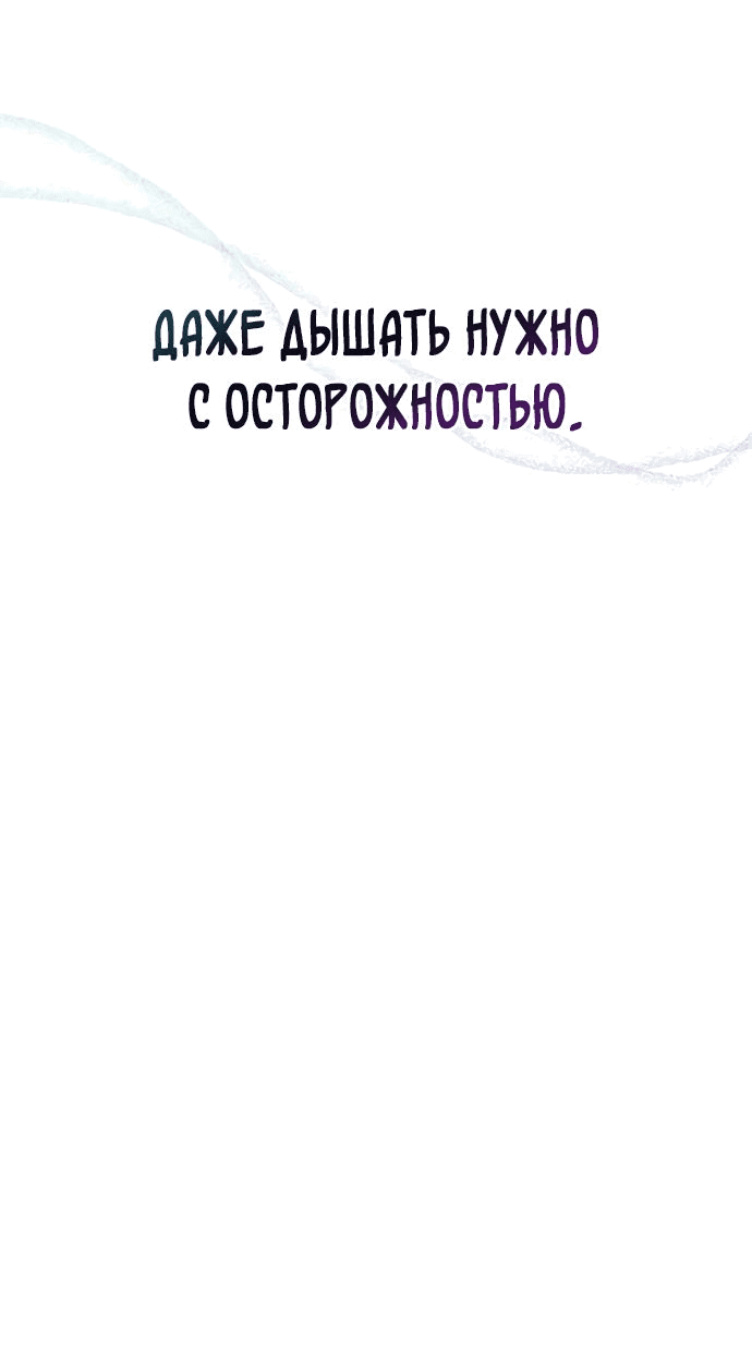 Read Выживание в игре за варвара RU Manga Online