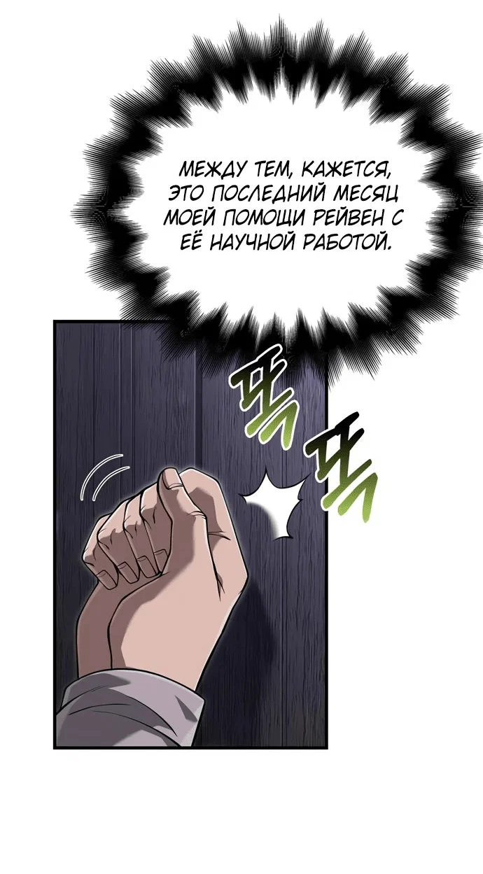 Read Выживание в игре за варвара RU Manga Online