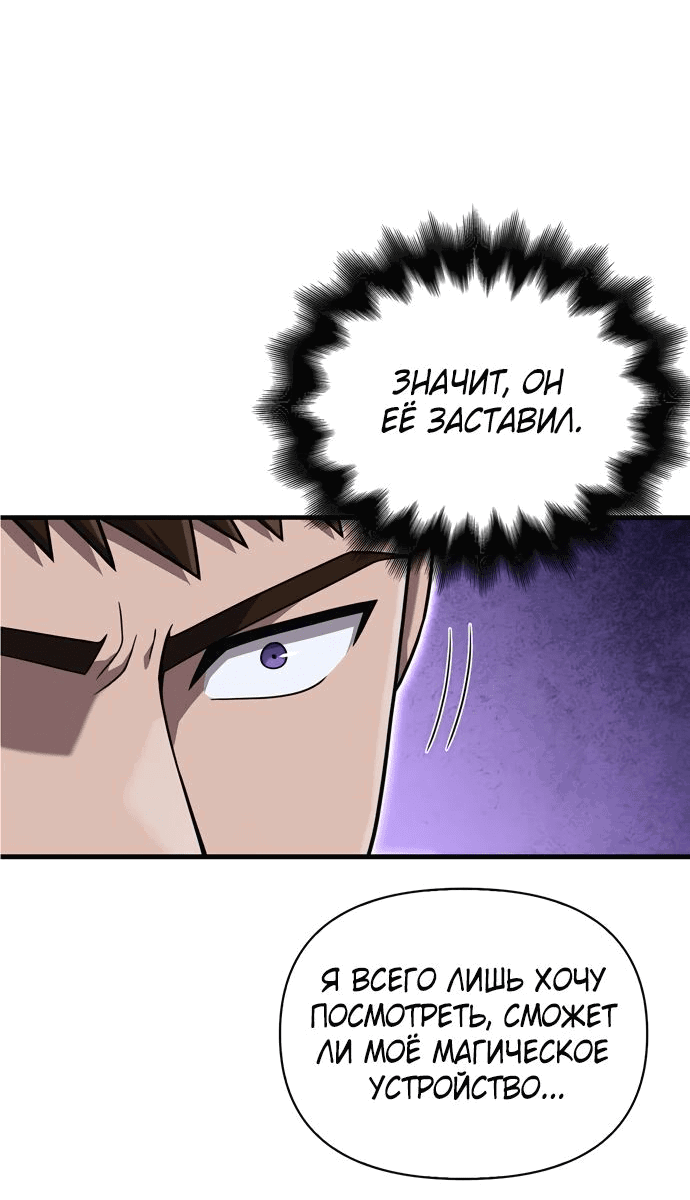 Read Выживание в игре за варвара RU Manga Online