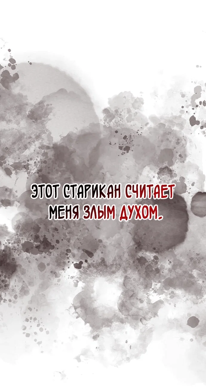 Read Выживание в игре за варвара RU Manga Online