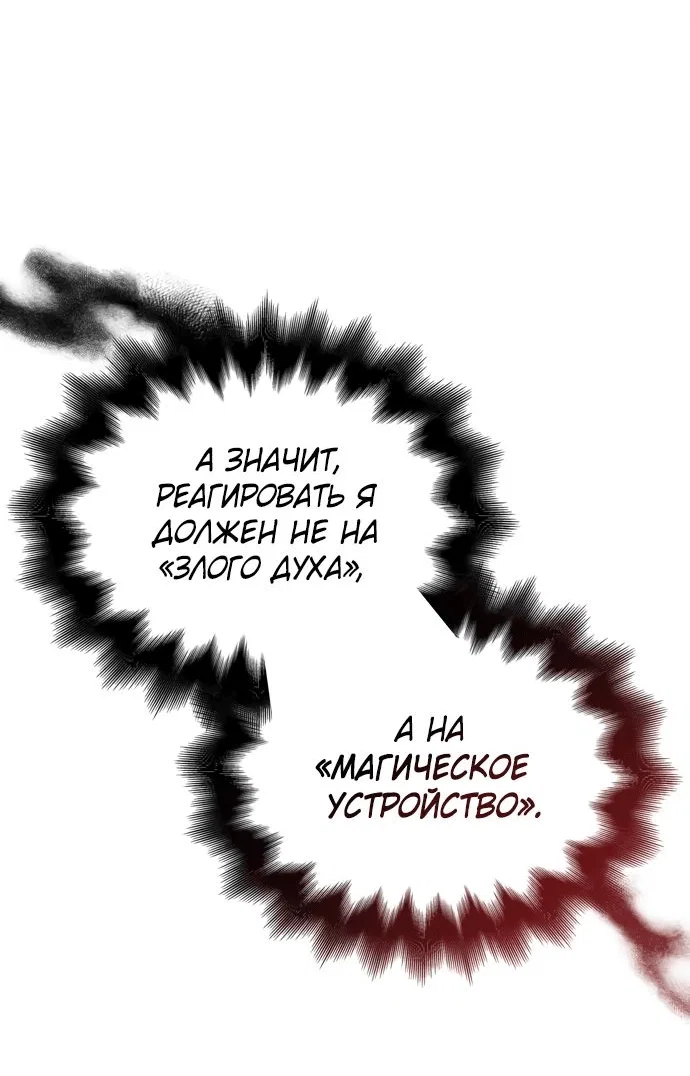 Read Выживание в игре за варвара RU Manga Online