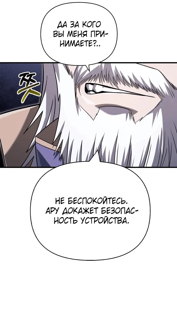 Read Выживание в игре за варвара RU Manga Online