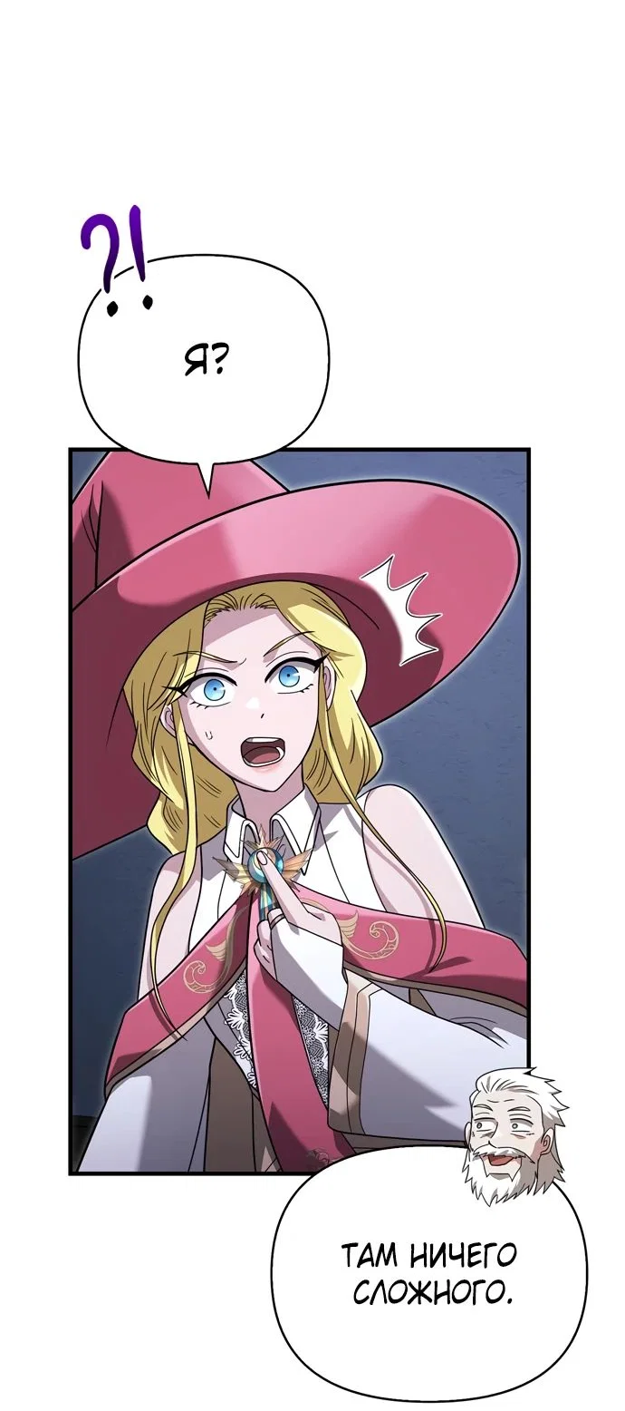 Read Выживание в игре за варвара RU Manga Online