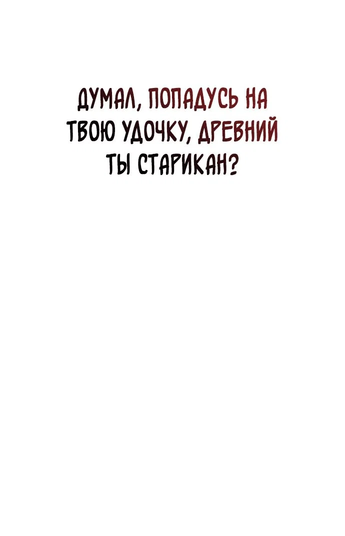 Read Выживание в игре за варвара RU Manga Online