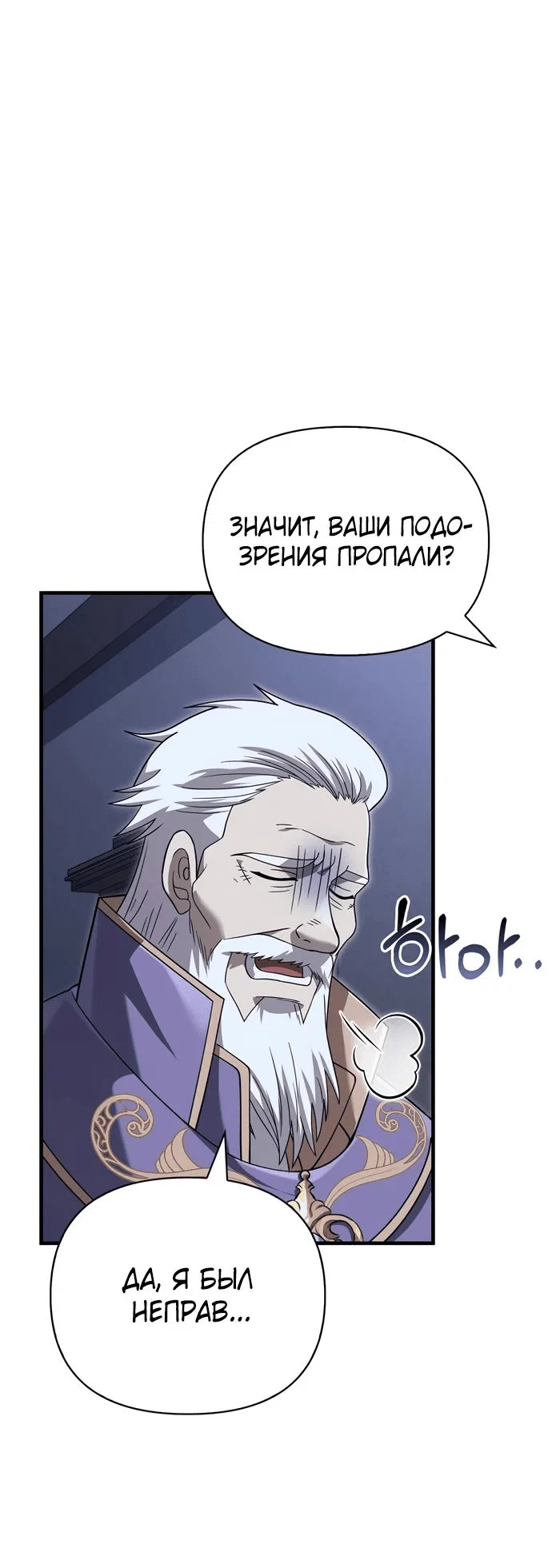 Read Выживание в игре за варвара RU Manga Online