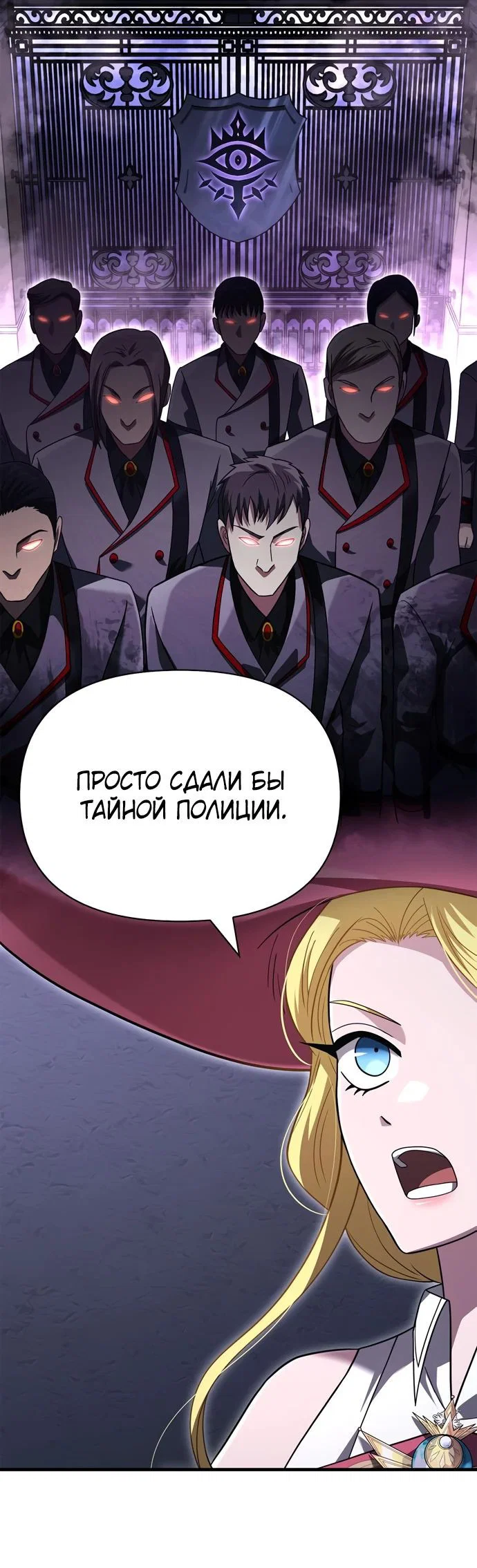 Read Выживание в игре за варвара RU Manga Online