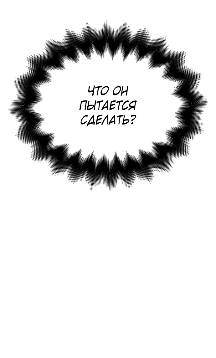 Read Выживание в игре за варвара RU Manga Online