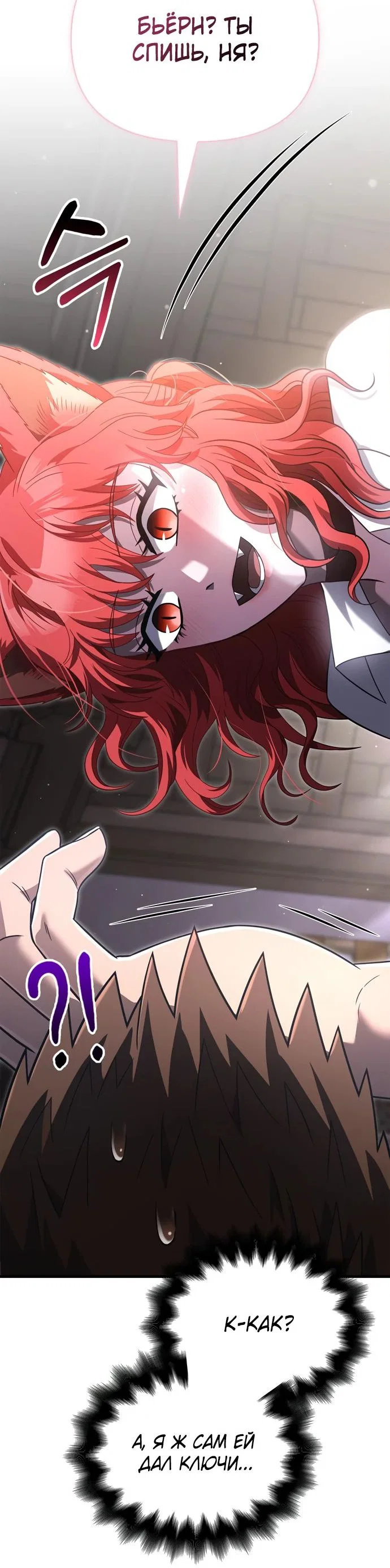 Read Выживание в игре за варвара RU Manga Online