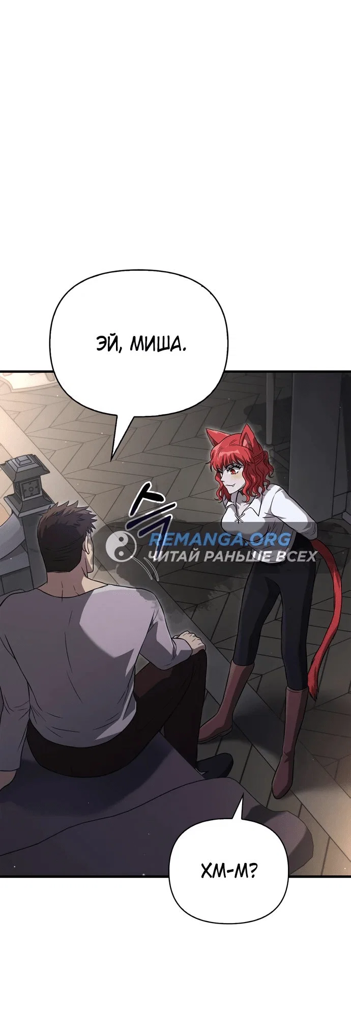 Read Выживание в игре за варвара RU Manga Online