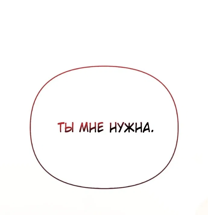 Read Выживание в игре за варвара RU Manga Online